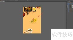 AI锁定与解锁对象方法解析