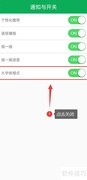 废废App关闭大字体教程