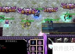 星辰变1.2开局攻略