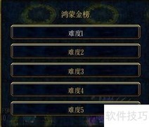 星辰变1.2开局攻略