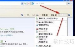 XP系统安装ActiveX控件教程