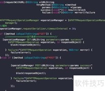 AFNetworking同步异步请求解析