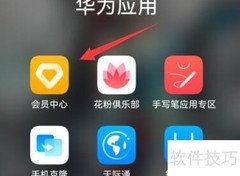 鸿蒙3.0内测报名指南