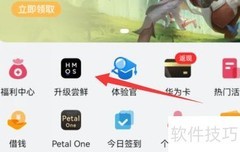 鸿蒙3.0内测报名指南