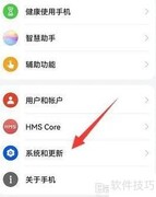 P50升级鸿蒙3.0指南
