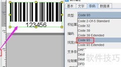 批量制作USS-93条码指南