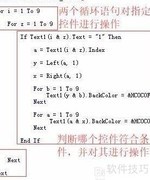 VB6创建二维控件数组方法