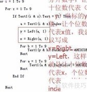 VB6创建二维控件数组方法