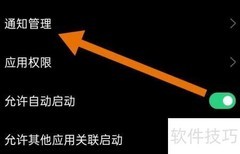 洋葱小说开启默认通道操作指南