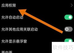 如何关闭洋葱小说相机权限