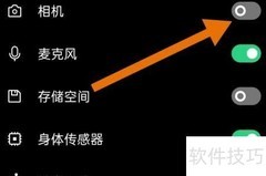 如何关闭洋葱小说相机权限