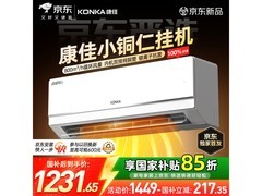 康佳小铜仁空调大1.5匹直降享优惠