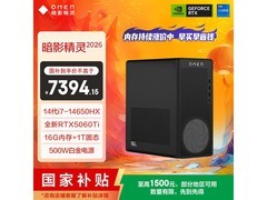 京东首发惠普暗影精灵主机，到手仅7054元