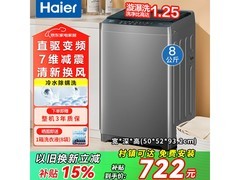 海尔初色XQB80-BZ20D0波轮洗衣机