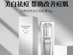 祛痘用什么产品好？2026祛痘产品权威测评排行榜推荐：净痘修护不损屏！