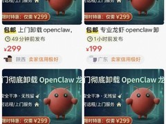 OpenClaw安装潮退烧，上门卸载服务兴起，安全风险引发监管与行业转向