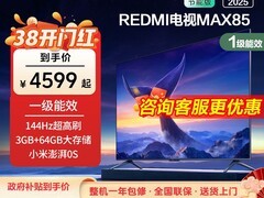 小米85英寸电视88VIP特惠低至3619元