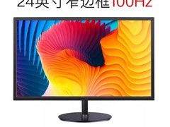 灵蛇24英寸显示器促销，到手仅279元