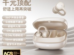 GFFOCUS耳夹式蓝牙耳机到手仅44元