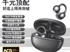 GFFOCUS骨传导耳夹耳机42元抢