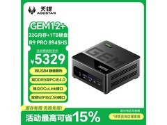 天钡GEM12+迷你主机限时特惠