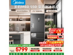 美的M60冰箱直降7580，赠东芝微波炉