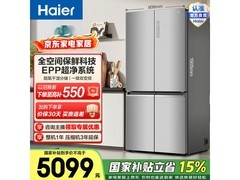 海尔657L风冷多门冰箱，到手仅5077元