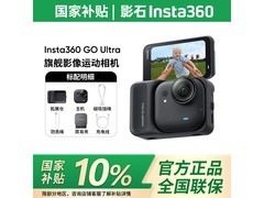 影石GO Ultra星耀黑标准版直降260元