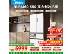 美的M60冰箱大促，到手5616.7还送微波炉