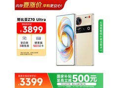 努比亚Z70 Ultra香珀版直降569元