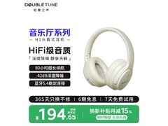 DOUBLE TUNE降噪耳机170元