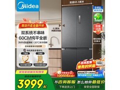 美的M60风冷十字门冰箱515L