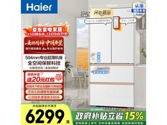 海尔512L风冷多门冰箱，到手仅7049元