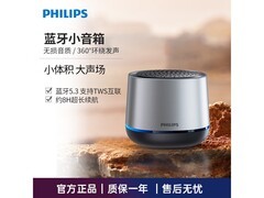 飞利浦3D全景音效蓝牙音箱