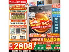 小天鹅TD10V628PLUS洗烘一体机钜惠