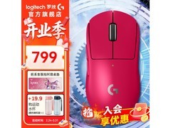 罗技GPW3代粉色鼠标，国补后748元抢