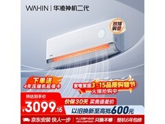 华凌2匹神机二代MAX空调低至2411元