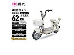 爱玛小金豆电动自行车限时直降50元
