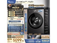 小天鹅小乌梅5.0洗烘一体机预售低至4988元