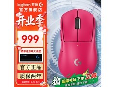 罗技GPW鹰眼粉色无线鼠标
