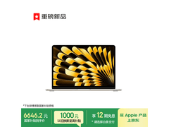 MacBook Air 13英寸M5限时特惠