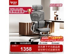 爱果乐灵动岛椅子直降，到手仅669元