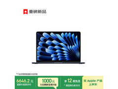 Apple 13 英寸 M5 笔记本教育优惠低至 6646.15 元