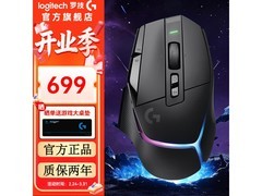 罗技G502X PLUS黑色游戏鼠标