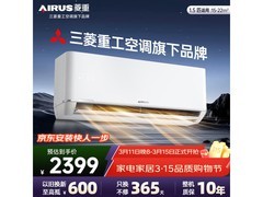 菱重1匹新一级空调，到手价1937元