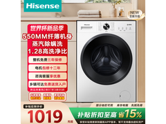 海信10公斤超薄滚筒洗衣机，到手仅1002元