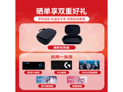 罗技GPW4代粉色无线鼠标开抢