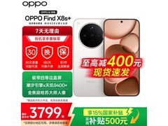 OPPO Find X8s月光白款直降低至3104元