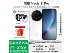 荣耀Magic8 Pro 5G手机钜惠