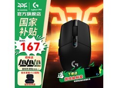 罗技G304无线鼠标167元